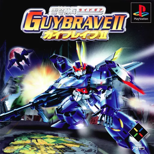 Ridegear Guybrave II (Japan) (Disc 2)